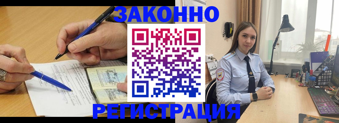 прописка от собственника в Тольятти
