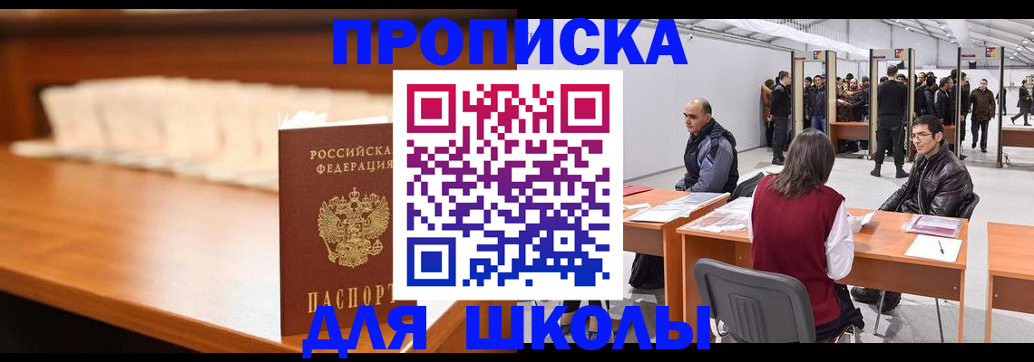 где прописаться в Тольятти