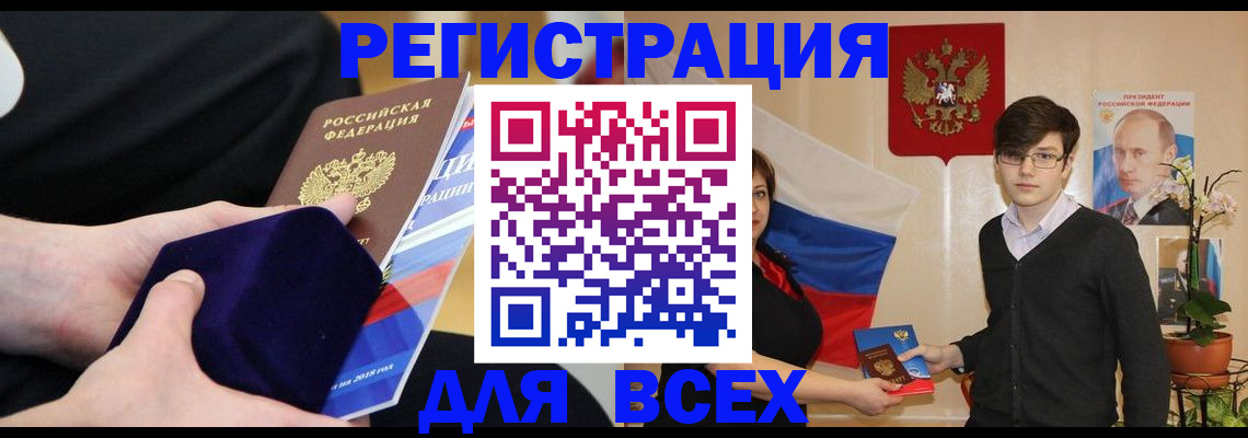 временная регистрация адрес в Тольятти