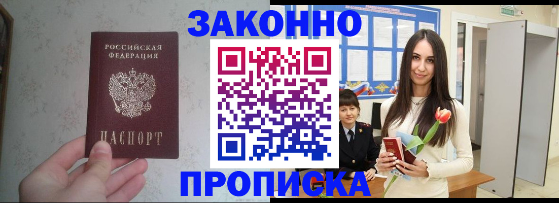 временная регистрация в Тольятти