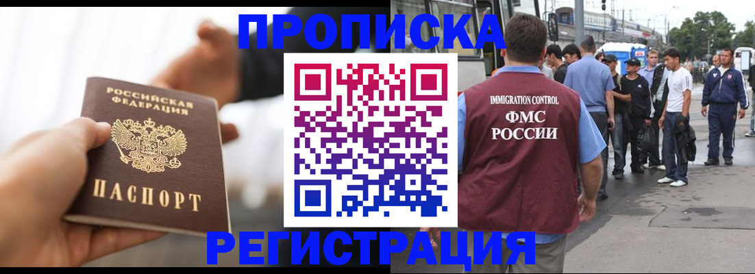 временная регистрация для всех в Тольятти