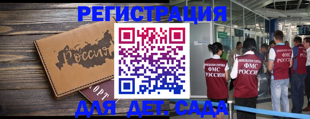 временная регистрация в Тольятти